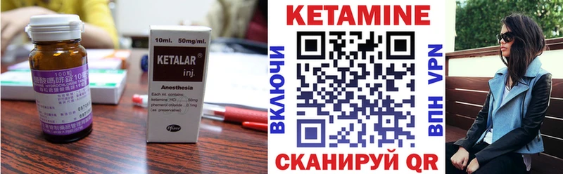 Кетамин ketamine  цены наркотик  Дагестанские Огни 