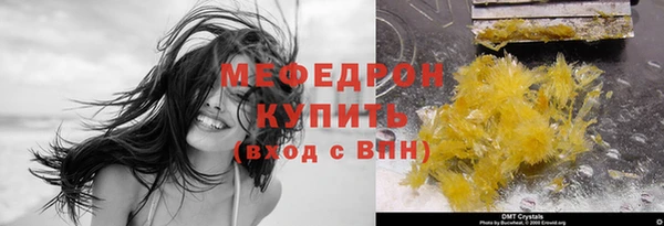 мяу мяу кристалл Горнозаводск