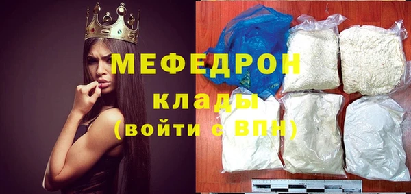 мяу мяу кристалл Горнозаводск